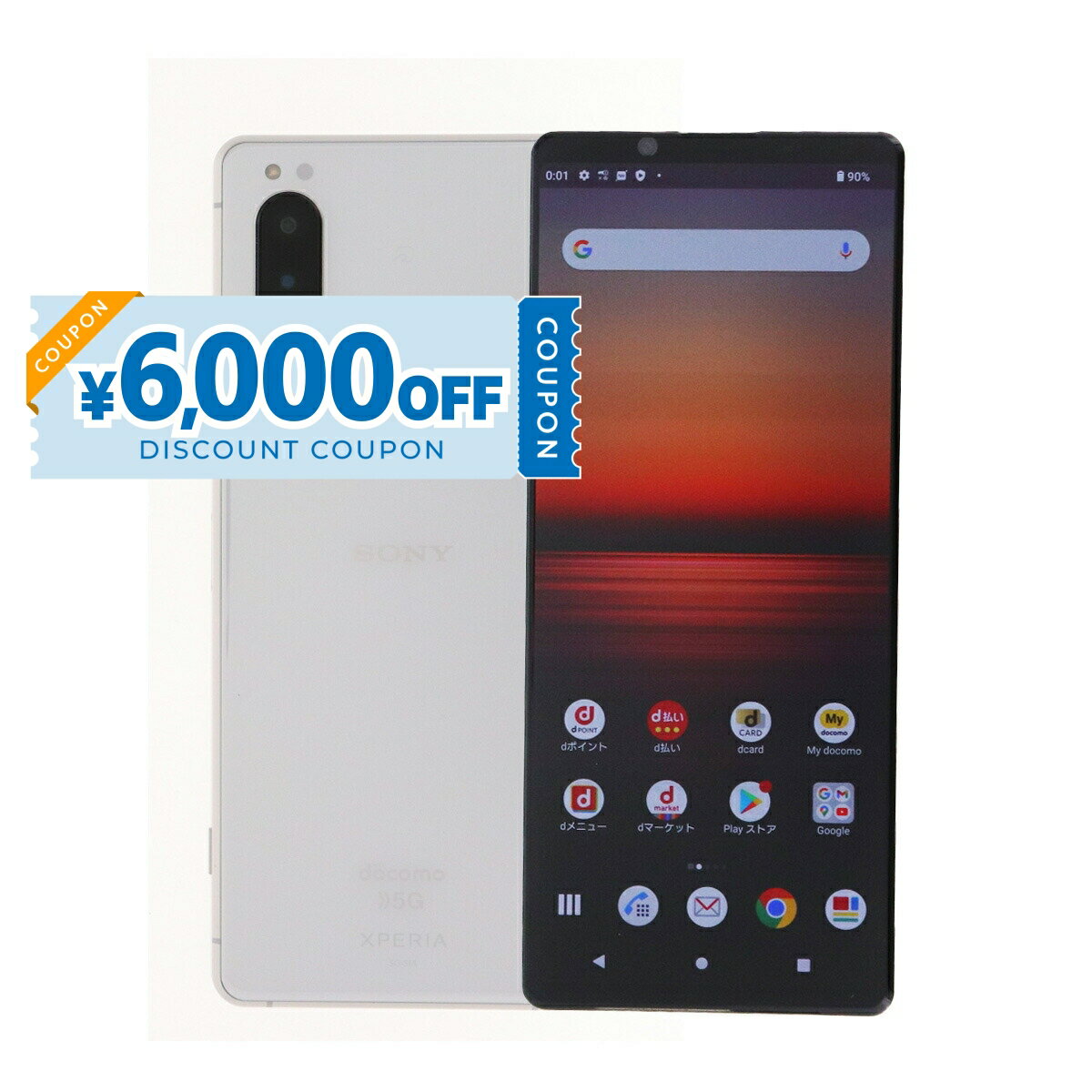 【6,000円引きクーポン】【中古】 Sony Xperia 1 II SO-51A 128GB ドコモ SIMロック解除済み [Cランク] 中古スマホ スマホ スマートフォン 携帯 本体 端末 中古 リユース バッテリー 長持ち 保証付き 当日発送 即日発送 送料無料 白ロム 赤ロム保証 美品 高品質 最安値