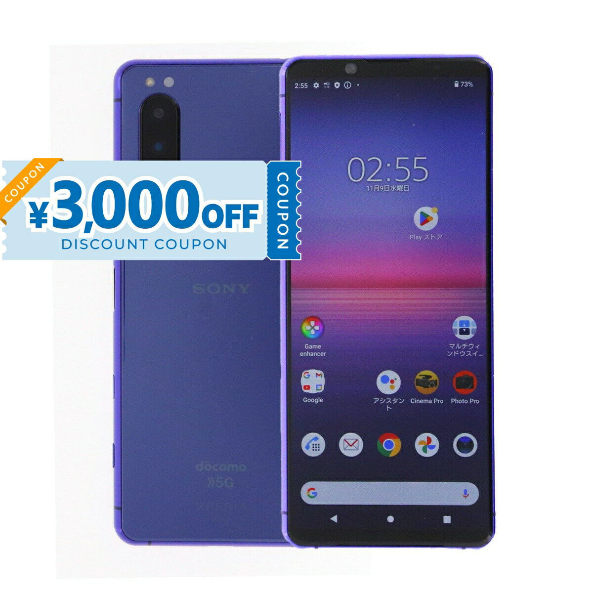 【3,000円引きクーポン】【中古】 Sony Xperia 5 II 5G SO-52A 128GB ドコモ SIMロック解除済み [Cランク] 中古スマホ スマホ スマートフォン 携帯 本体 端末 中古 リユース バッテリー 長持ち 保証付き 当日発送 即日発送 送料無料 白ロム 赤ロム保証 美品 高品質 最安値