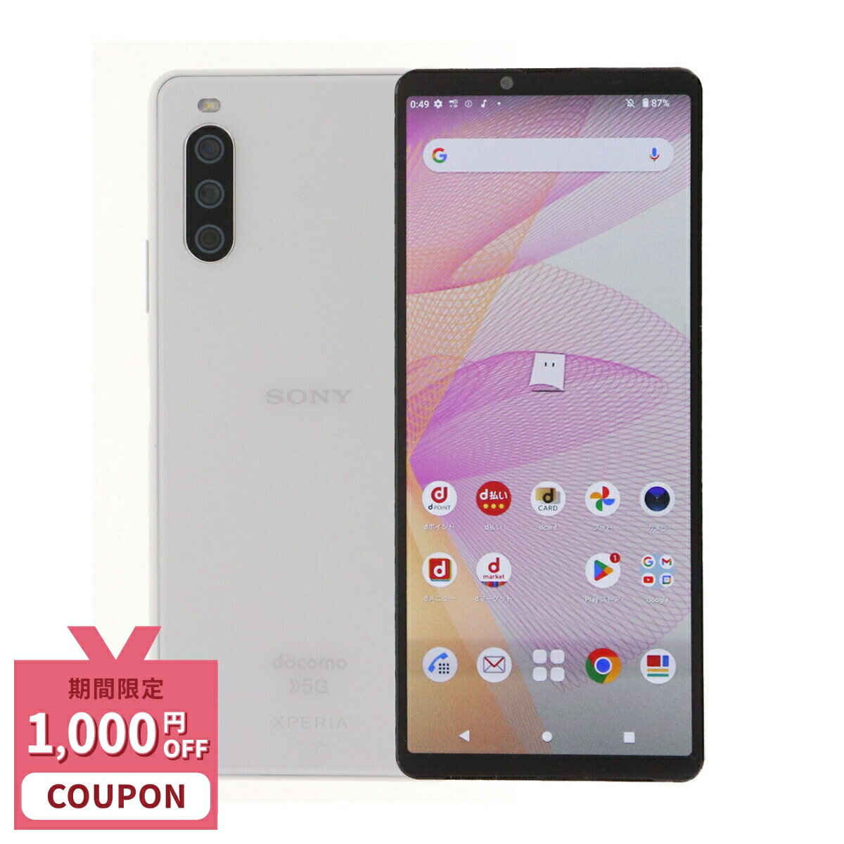 傷少XPERIA 10 III SO-52B(B)ガラス付 SIMロック解除済 楽天市場】xperia 10 iii 本体（機能（SIMカード）SIMロック解除