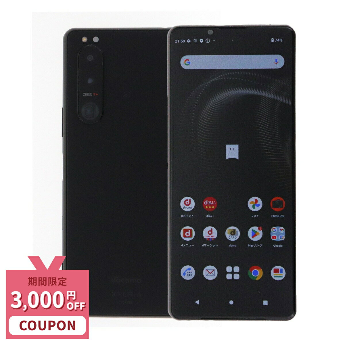 【3,000円引きクーポン】【中古】 Sony Xperia 5 III 5G SO-53B 128GB ドコモ SIMロック解除済み [Bランク] 中古スマホ 中古 スマホ スマートフォン 本体 保証付き 端末 即日発送