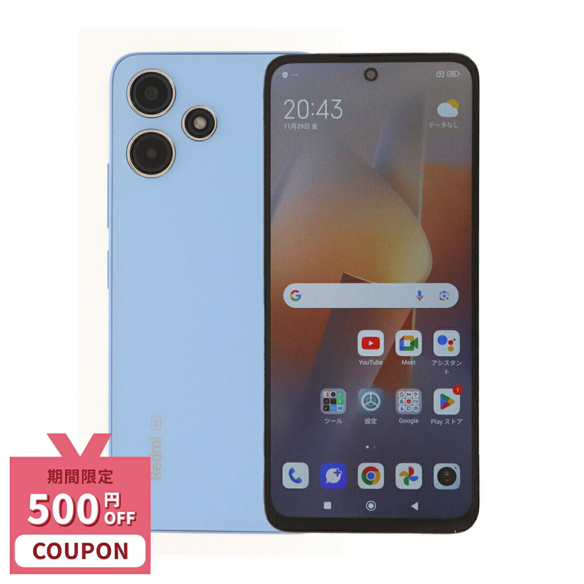 【500円引きクーポン】【中古】 Xiaomi Redmi 12 5G XIG03 128GB au SIMロック解除済み [Bランク] 中古スマホ 中古 スマホ スマートフォン 本体 保証付き 端末 即日発送