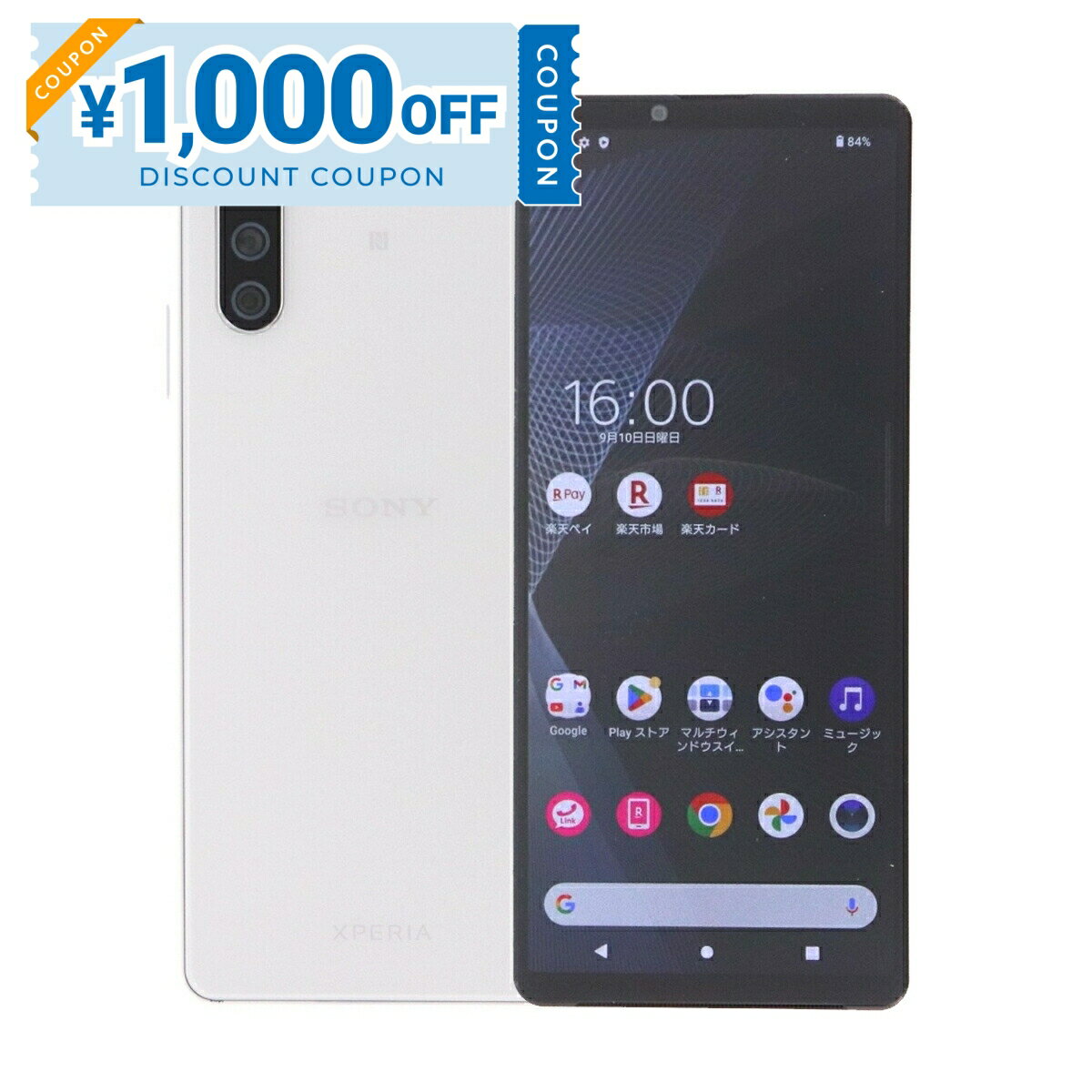 9/18~9/25 【1000円引きクーポン】【中古】 Sony Xperia 10 III Lite XQ-BT44 64GB SIMフリー [Bランク] [楽天モバイル回線対応機種]中古スマホ 中古 スマホ スマートフォン 本体 端末 保証付き 即日発送 CP5
