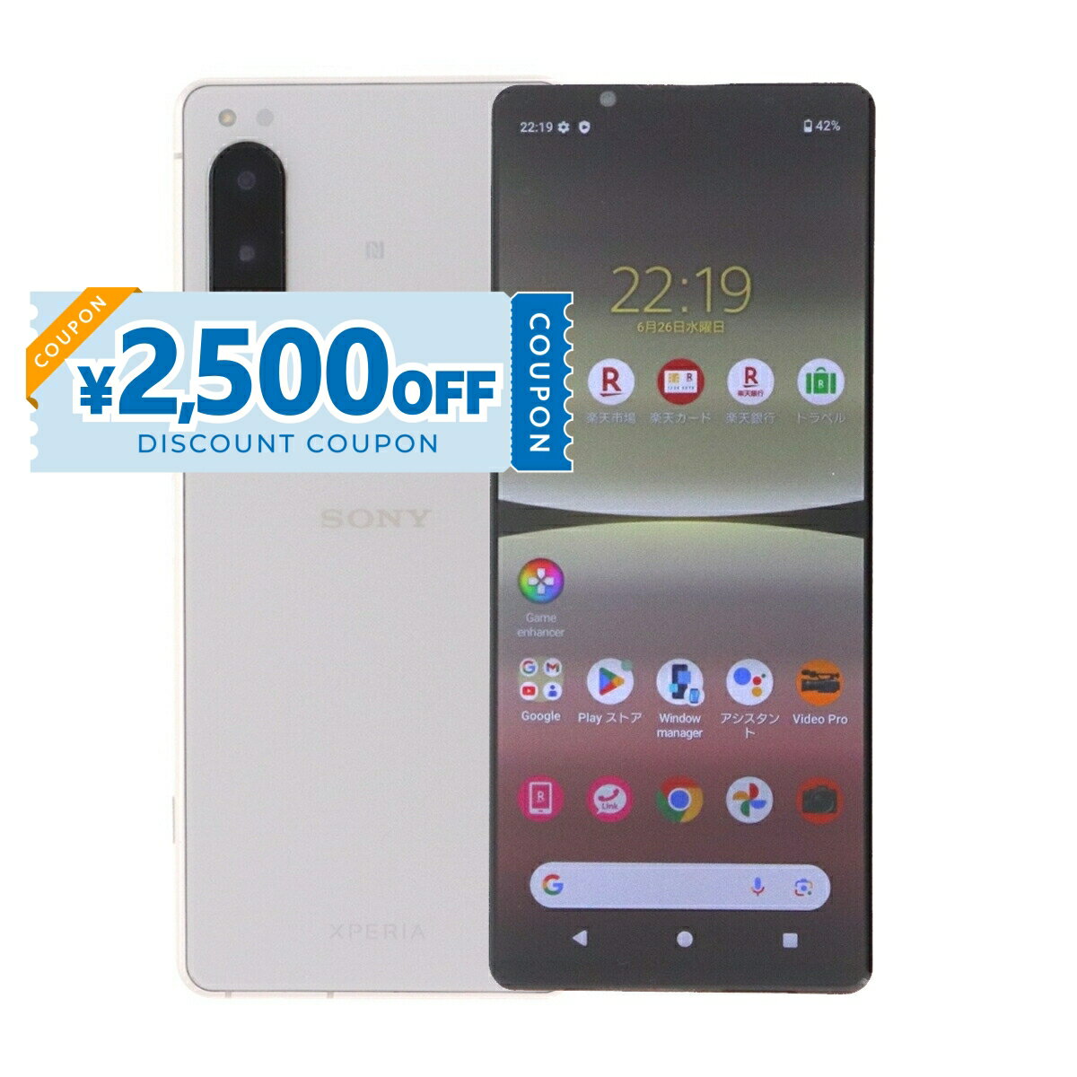【2,500円引きクーポン】【中古】 Sony Xperia 5 IV XQ-CQ44 128GB SIMフリー 楽天版 [Bランク] 中古スマホ スマホ スマートフォン 携帯 本体 端末 中古 リユース バッテリー 長持ち 保証付き 当日発送 即日発送 送料無料 白ロム 赤ロム保証 美品 高品質 最安値 挑戦中
