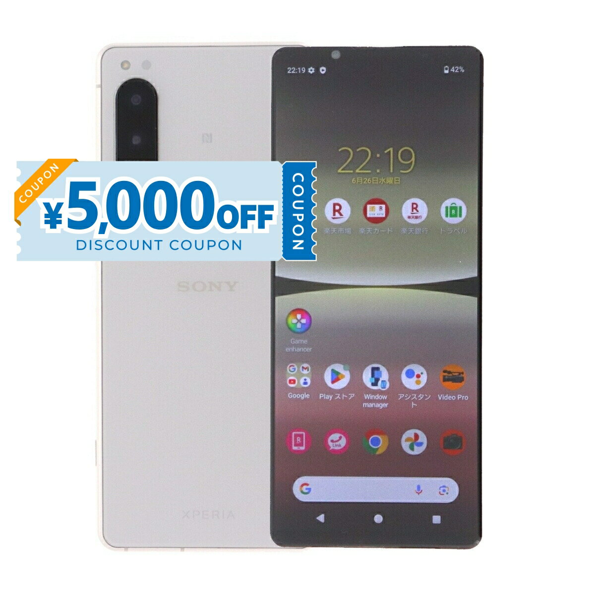 【5,000円引きクーポン】【中古】 Sony Xperia 5 IV XQ-CQ44 128GB SIMフリー 楽天版 [Bランク] 中古スマホ スマホ スマートフォン 携帯 本体 端末 中古 リユース バッテリー 長持ち 保証付き 当日発送 即日発送 送料無料 白ロム 赤ロム保証 美品 高品質 最安値 挑戦中