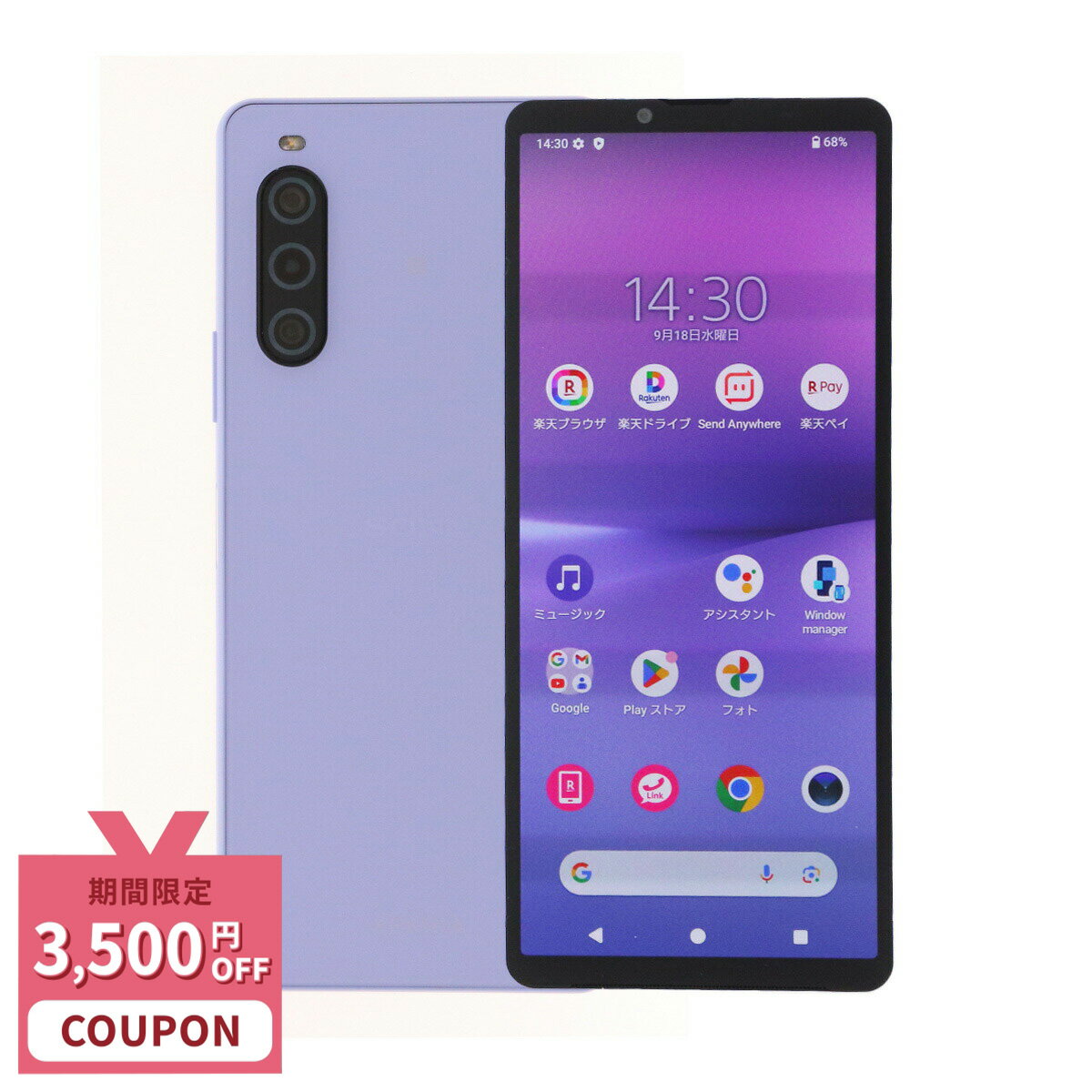 SONY - 【中古】 SOG11 Xperia 10 V ラベンダー SIMフリー 本体 au スマホ ソニー エクスぺリア  【送料無料】 sog11lv7mtm 楽天市場】xperia 10 v（機能（SIMカード）SIMロック解除済