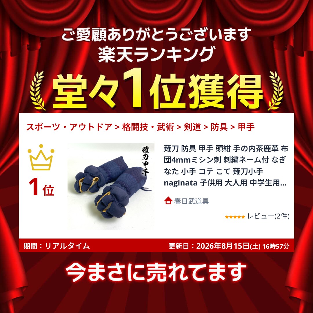 春日武道具のランキング1位受賞！ 薙刀 防具 甲手 頭紺 手の内茶鹿革 布団4mmミシン刺 刺繍ネーム付 なぎなた 小手 コテ こて 薙刀小手 naginata 子供用 大人用 中学生用 高校生用 大学生用 女子用 女子向け 紺色 紺 鹿革 人気商品 おすすめ 通称 黒小手｜アングル2