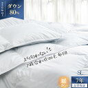 羽毛布団 シングル 羽毛布団 2枚合わせ ダウン80％ オールシーズン2枚合わせ羽毛布団 羽毛布団 2枚 二枚合わせ羽毛布団 あったか 羽毛ふとん 羽毛布団二枚合わせ 掛ふとん 掛け布団 羽毛ぶとん 合い掛け 肌掛け 布団 セット 秋冬