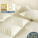 \マラソン半額クーポン/ 羽毛布団 シングル 羽毛ふとん ホワイトグースダウン95% 羽布団 シングル 掛け布団 掛ふとん 布団 シングル 羽毛 羽毛掛け布団 あったか 掛け布団 冬用 羽毛布団 掛ふとん 羽毛布団 かけ布団 羽毛ぶとん 羽毛ふとん ダックダウン NENEKO