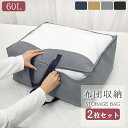 【収納袋 2個セット 色お任せ】 布団と【同時購入】していただくと、原価1880円の「布団収納袋 2個セット」が1180円で購入できます 単品購入不可 NENEKO