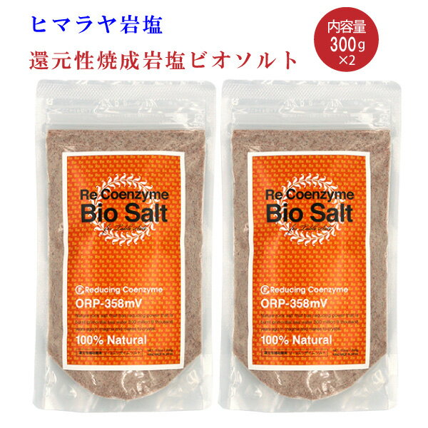 Candy Salt キャンディソルト ボトル35gヒマラヤ岩塩 還元力とミネラル豊富な食用塩