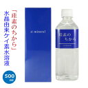  送料無料 珪素のちから 500ml お試し1本 水溶性珪素 ケイ素のちから シリカ 