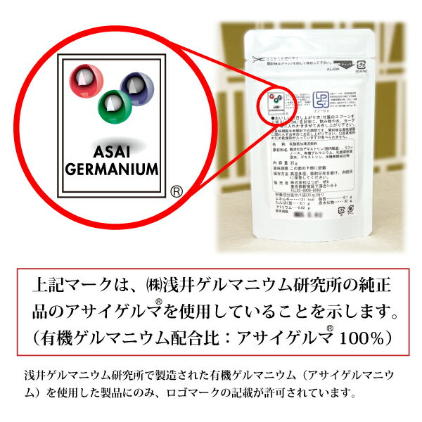 HYPER有機ゲルマニウム100 _1袋（ 35g/30日分/ アサイゲルマニウム 100mg/日 配合 ） 日本製 （株） 浅井ゲルマニウム 研究所 自然免疫応用技研 （株） LPS リポポリサッカライド 500μg/日 配合 有機ゲルマニウム 国産 サプリメント 2