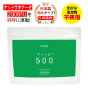 ハイパーチャーガ500 ( 107g 約30日分 / 高濃度「チャーガエキス末」1日/500mg配合) 送料無料 メール便 1袋に高濃度チャーガエキス末15,000mg配合 ナットウキナーゼ 1日/2000FU配合 付属の2mlスプーン3杯/日×30回