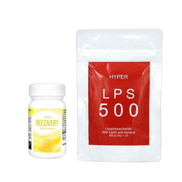 HYPER RECOVERY（ハイパーリカバリー） + HYPER LPS 500（ハイパーエルピーエス500）