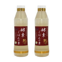 アルカリ発酵酵素液酵素ごはんの素2本セット(480ml×2)無添加酵素玄米酵素ごはんが手軽に作れますなでしこ健康生活炊飯器玄米白米にも無農薬化学肥料不使用のポイント対象リンク