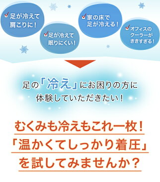 【 あったか足湯ソックス 着圧ハイソックス・婦人22-24cm】 冷え取り靴下　日本製レディース 婦人:22-24cm靴下/ぽかぽか/靴下屋/発熱/暖かい/保温/国産/着圧ソックス/美脚/引き締め/スッキリ/プレゼント/ハイソックス/母の日/【RCP】