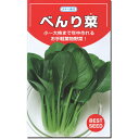 小松菜 種子　べんり菜　6ml～10ml