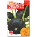 カボチャ 南瓜 種子 つるなしやっこ 12粒 かぼちゃ