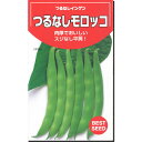 インゲン 種子 つるなし モロッコ 27ml~50ml
