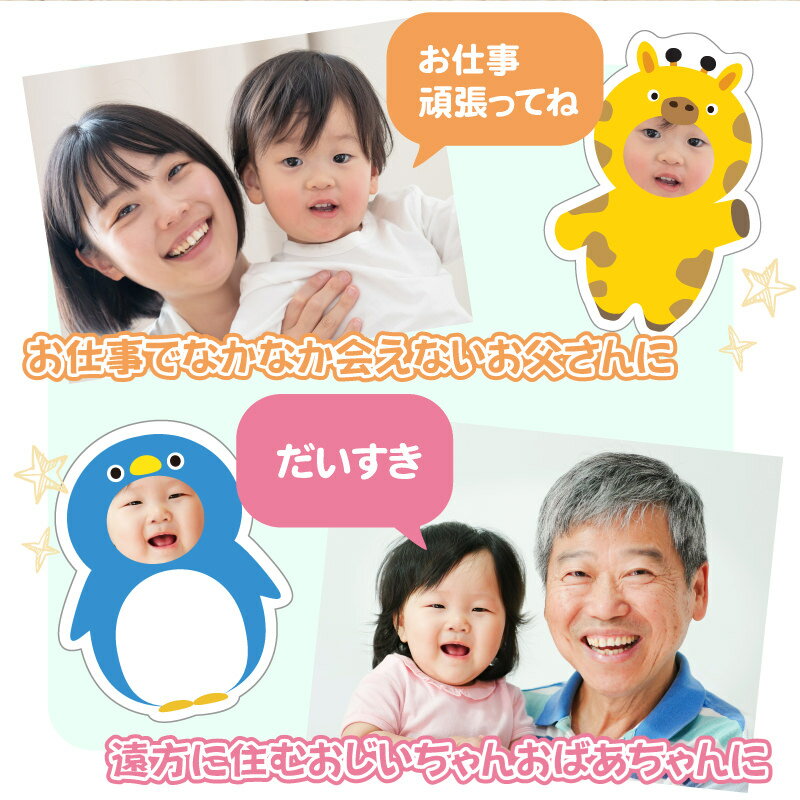プレゼント 孫から 孫 グッズ 子ども キーホルダー 子供 写真 入り 写真入り【 着ぐるみ キッズ キーホルダー 】 ギフト 記念品 かわいい 動物 赤ちゃん ベビー メモリアル 夫 父 母 祖父 祖母 出産祝い 内祝い お祝い 記念日 プチギフト 写真ご確認後5営業日出荷