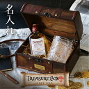 父の日 お酒 ウイスキー グラス ギフト セット 名入れ 【 海賊王のトレジャーボックス 】 プレゼント 酒 ギフトセット デュワーズホワイト 200ml ダル...