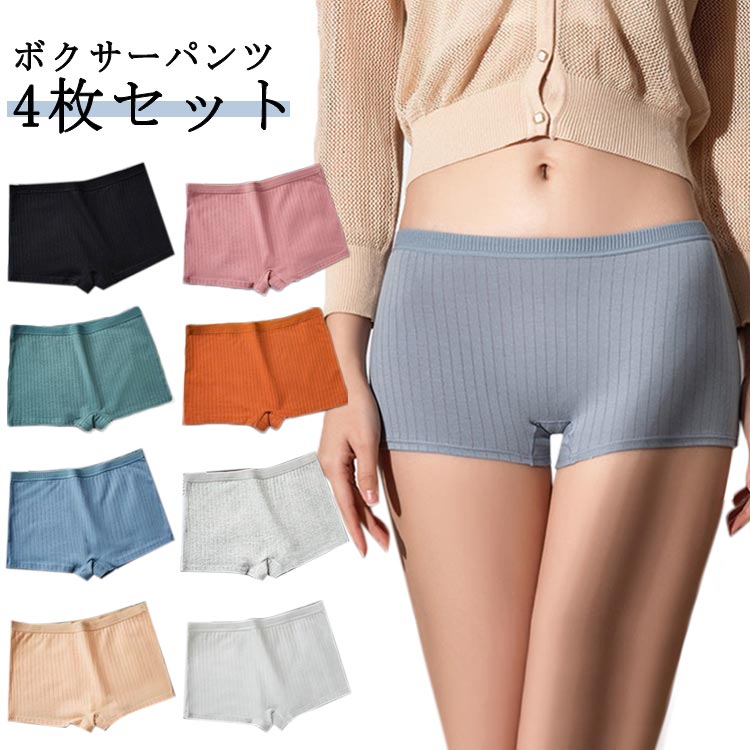 肌着 ボクサーパンツ 4枚組 ボックスショーツ ショーツ ショートパンツ ボクサーパンツ ボクサーパンツ..