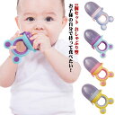 5個セット 離乳食期 おしゃぶり型 女の子 離乳食フィーダー キャップ付き フルーツフィーダー 男の子 食育 離乳食始め 赤ちゃん ベビー ベビー食器 お食事 ...