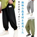 涼しい 男の子 冷感パンツ 夏 子供服 小学生 接触冷感 イージーパンツ 子供服 ジョガーパンツ 薄手 長ズボン ひんやり 蚊よけパンツ ジュニア 子ども服 キッズ 虫除け 通気性 吸汗速乾 カジュアル 通園 通学 お出かけ 120 130 140 150 160 蚊刺され防止(4)
