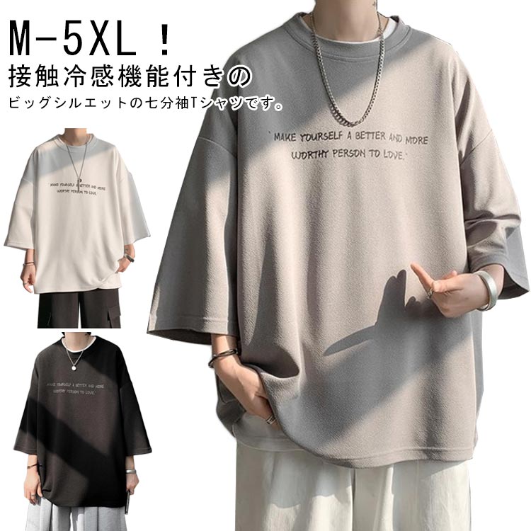 Rakuten - おしゃれ 体型カバー ビッグT シルエット トップス Tシャツ 涼しい ルーズ ビッグ ゆったり 半袖 夏服 無地 涼しい カジュアル メンズ 韓国ファッション 夏服 夏 春夏 オーバーサイズ 大きいサイズ カッコイイ 大人 男性 半袖 7分袖