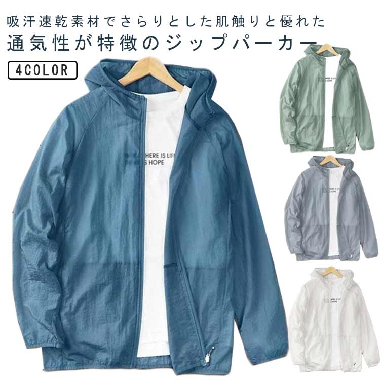 Rakuten - 通気 ドライパーカー UVカット スポーツ メンズ 薄手 吸水速乾 軽量 ジップパーカー 接触冷感 UVカット 日焼け止め 涼しい ランニング 大きいサイズ ラッシュガードパーカー フード付き パーカー