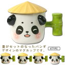 おしゃれ カップ 蓋付き コーヒーカップ かわいい コーヒーカップ パンダ カフェ風 陶器 食器 誕生日 フタ付