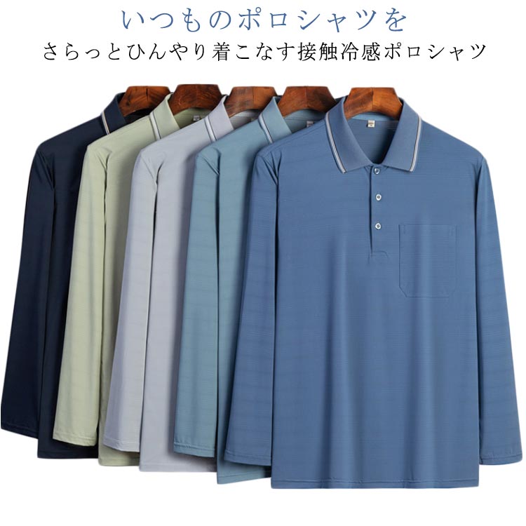 通気性 Tシャツ ポロシャツ ゴルフウェアポロシャツ　ビジネス 胸ポケット 涼しい ストレッチ 吸汗 冷感 薄手 速乾 長袖 メッシュ生地 スポーツTシャツ 通勤 カジュアル 男性 紳士服 春 夏 全5色　父の日カジュアル メンズ