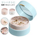 ジュエス リング アクセサリーケース 携帯用 コンパクト ネックレス 小物入れ 旅行用 トラベル 指輪 収納 ケース アクセサリー ジュエリーケース 誕生日 プレゼント 女性(4)