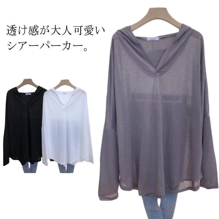 薄手 軽い パーカー プルオーバー レディース 透け感 シースルー シアーパーカー 長袖 おしゃれ 涼しい 春 夏 シアートップス Vネック ゆったり カジュアル UVカットパーカー 日焼け対策 冷房対策 おしゃれ 体型カバー オーバーサイズ