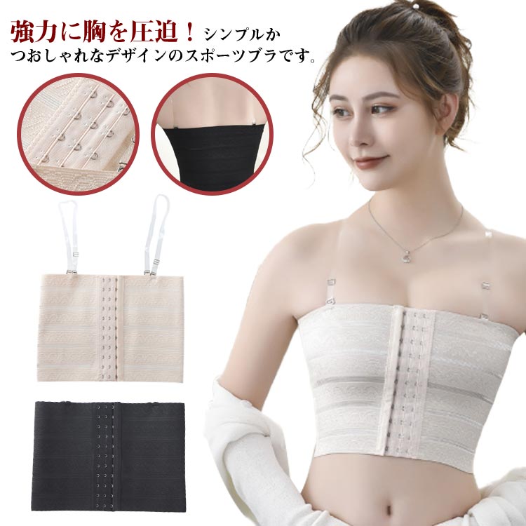 スポーツブラ 揺れない 2枚セット 大きな胸を小さく見せるブラ 胸サポータ 大人 ジュニア レディース ブラ インナー なべしゃつ 大きいサイズ 胸つぶし 着物 和装 ブラ バストダウン 小さく見せるブラジャー