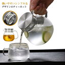 ハーブティー 2~3人用扱いやすいティーポット 耐熱ガラス ガラスポット 緑茶 1L 紅茶ポット ティーポット ミルクピッチャー 新生活 紅茶 ガラス急須 日本茶 工芸茶 中国茶 台湾茶 ティーバッグ 花茶 麦茶 直火可(3)