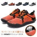 シューズ シューズ ランニング サーフブーツ トレラン フィットネスシューズ 運動 アクアシューズ 地下足袋 ジム トレーニングシューズ 地下足袋 スポーツ 靴...