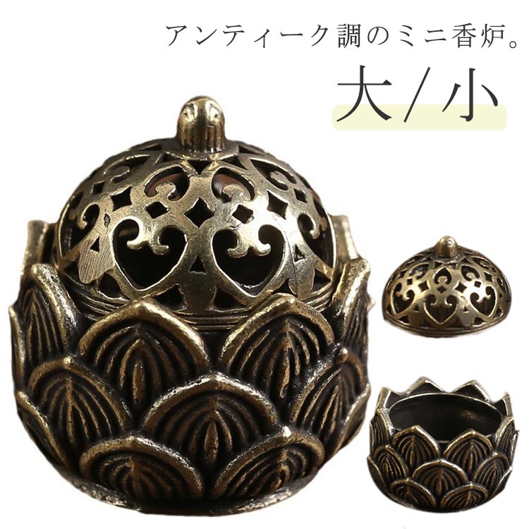 陶器 ブロンズ 仏具 香炉 蓮香炉 かわいい 香炉 香炉 香炉台 香炉 癒し ミニサイズ 松果体 ミニ香炉 香炉 お香立て お香向け 香炉 聞香 お香 香炉 仏具