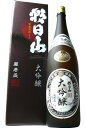 朝日山 萬寿盃 大吟醸1.8L 久保田 萬寿をつくる朝日酒造の大吟醸 お酒 ギフト 日本酒 お酒 ギフト プレゼント 贈答 贈り物 おすすめ 新..