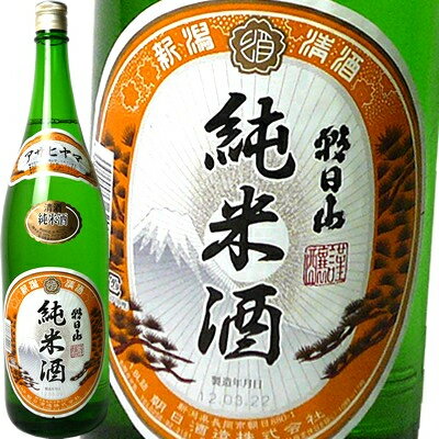 朝日山 純米酒1.8L 朝日酒造 日本酒 純米酒 日本酒 お酒 ギフト プレゼント 贈答 贈り物 おすすめ 新潟 熱燗 冷酒 辛口 甘口 美味しい ランキング