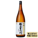 日本酒 極上 吉乃川 吟醸酒 1800ml 吉乃川 お酒 地酒 冷酒 新潟 長岡 老舗 酒蔵 吉乃川 日本酒 父の日 ギフト プレゼントにおすすめ