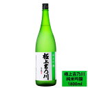 日本酒 極上 吉乃川 純米吟醸酒 1800ml 吉乃川 お酒 地酒 冷酒 新潟 長岡 老舗 酒蔵 吉乃川 日本酒 父の日 ギフト プレゼント におすすめ