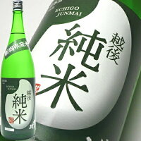 吉乃川 越後純米1800ml 吉乃川 日本酒 純米酒 日本酒 お酒 ギフト プレゼント 贈答 贈り物 おすすめ 新潟 熱燗 冷酒 辛口 甘口 お中元 お歳暮 正月 父の日 有名 限定 話題 人気 旨い 美味しい ランキング