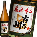 吉乃川 厳選辛口 1800ml 日本酒 辛口 日本酒 お酒 ギフト プレゼント 贈答 贈り物 おすすめ 新潟 熱燗 冷酒 辛口 甘口 お中元 お歳暮 正月 父の日 有名 限定 話題 人気 旨い 美味しい