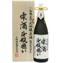 越後 お福正宗 大吟醸 雫酒 斗瓶囲い 1800ml 大吟醸原酒 日本酒 お酒 ギフト プレゼント 贈答 贈り物 おすすめ 新潟 熱燗 冷酒 辛口 甘口 お中元 お歳暮 正月 父の日 有名 限定 話題 人気 旨い