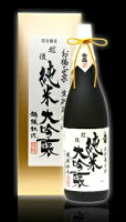 越後 お福正宗 純米大吟醸 生貯蔵原酒 1800ml 日本酒 お酒 ギフト プレゼント 贈答 贈り物 おすすめ 新潟 熱燗 冷酒 辛口 甘口 お中元 お歳暮 正月 父の日 有名 限定 話題 人気 旨い 美味しい ランキング