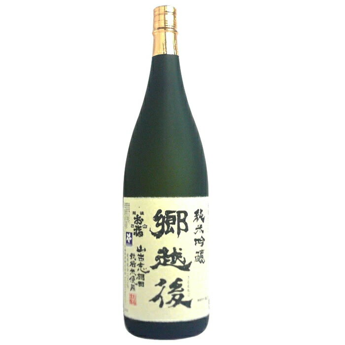 お福正宗 郷越後 純米吟醸酒 1800ml お福酒造 日本酒 純米吟醸 山古志産棚田栽培 一本〆使用 日本酒 新潟 辛口 贈り物 ギフトにも