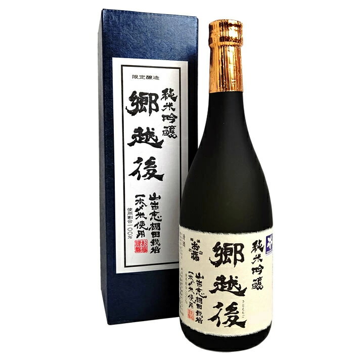 お福正宗 郷越後 純米吟醸酒720ml お福酒造 日本酒 純米吟醸 山古志産棚田栽培 一本〆使用 日本酒 新潟 辛口 贈り物 ギフトにも