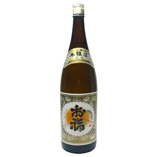 お福正宗 上撰 本醸造　1800ml　お福酒造 日本酒 お酒 ギフト プレゼント 贈答 贈り物 おすすめ 新潟 熱燗 冷酒 辛口 甘口 お中元 お歳暮 正月 父の日 有名 限定 話題 人気 旨い 美味しい ランキング