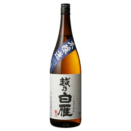 越乃白雁 本醸造 1.8L 日本酒 お酒 ギフト プレゼント 贈答 贈り物 おすすめ 新潟 熱燗 冷酒 辛口 甘口 父の日 有名 限定 話題 人気 旨い 美味しい 晩酌 お返し 御祝い 内祝 ワイングラスでおいしい日本酒